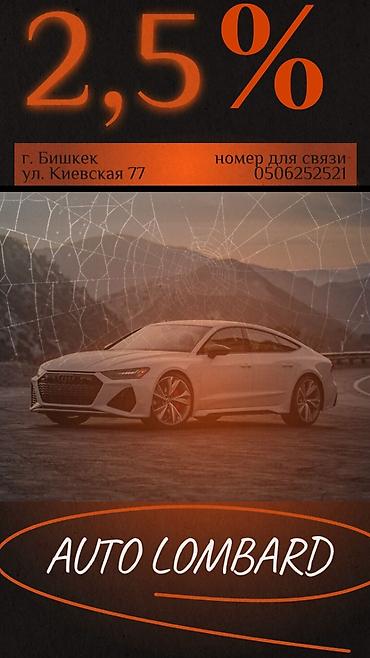 smart open: Автоломбард | Займ — 1
