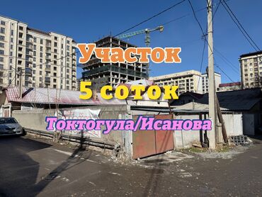 Продажа участков: 6 соток, Для бизнеса, Красная книга, Тех паспорт, Договор купли-продажи
