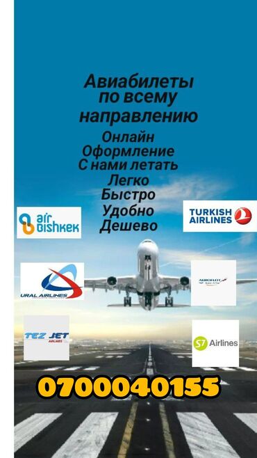 животные для дома: Авиа билеты по выгодные цены. удобный способ оплаты широкий выбор