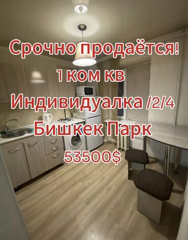 Продажа квартир: 1 комната, 33 м², Индивидуалка, 2 этаж, Евроремонт