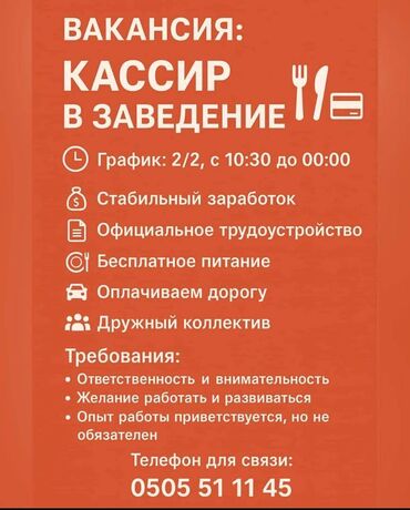 сиделка с мед образованием бишкек: Кызматкер талап кылынат: Төлөм Бир айда эки жолу