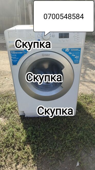 афтомат машина: 🔴СКУПКА🔴 СКУПКА🔴 СКУПКА🔴 МАШИН 🔴 📍ВСЕ МАРКИ📍 📌Не рабочие❌️