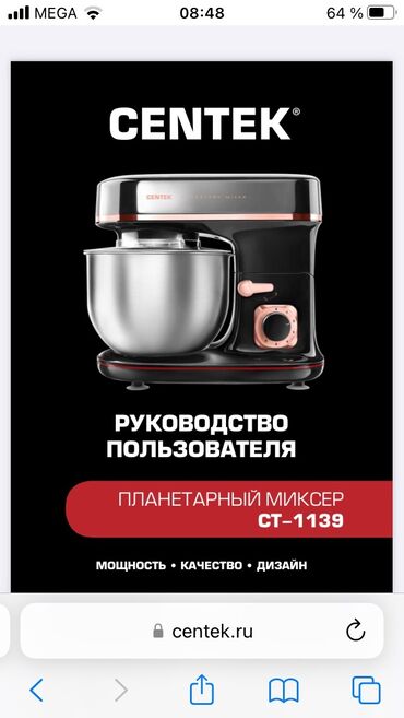 аппарат для горячего шоколада: Продаю Планетарный тестомес СТ-1139, был использован всего лишь два