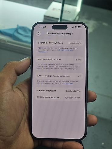 айфон 15 pro max: IPhone 15 Pro Max, Б/у, 256 ГБ, Blue Titanium, Защитное стекло, Чехол, 81 % — 9