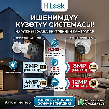 Видеонаблюдение, охрана: Системы видеонаблюдения | Дома | Установка — 1