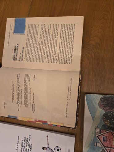 Другие книги и журналы: Продаю кулинарные книги! 📚🍳 Для домохозяек, кулинаров, поваров — 30