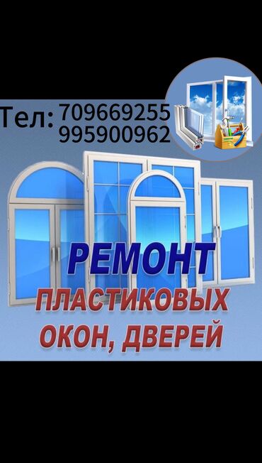 профил 5 5: На заказ Пластиковые окна, Монтаж, Бесплатный замер, Демонтаж