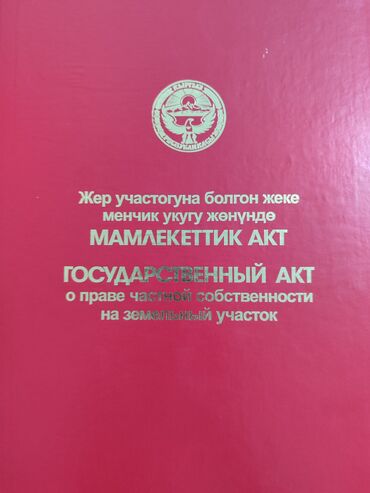 квартира бишкек аламидин 1: Дача, 34 кв. м, 3 бөлмө, Менчик ээси