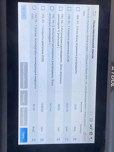 traktor traktor traktor: Üünvanda DİAQNOSTİKA, SMOKTEST, START BATAREYA və s.
Vatsap aktivdi — 2