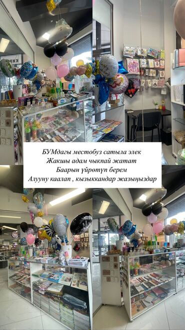сайты недвижимости бишкек без посредников: Ижарага берем Офистик, 8 кв. м, Соода борборунда, Жабдуулары менен