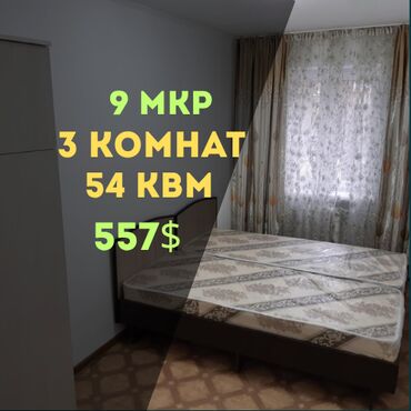 Продажа квартир: 3 комнаты, Агентство недвижимости, Без подселения, С мебелью полностью