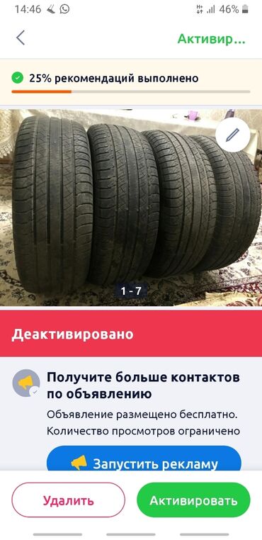 Шины: Комплект из четырех шин с размерами 265/65R17. Эти шины подойдут для