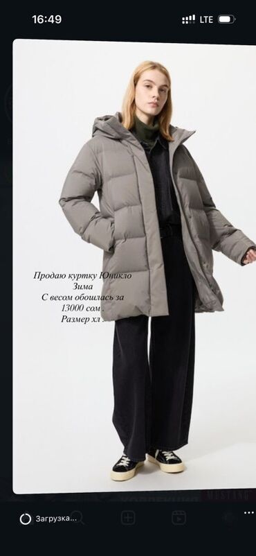 uniqlo куртка женская зимняя: Утеплённая женская куртка Uniqlo, зимняя. - Цвет: нейтральный