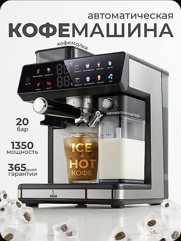 juicer machine: Кофеварка, кофемашина, Новый, Бесплатная доставка — 2