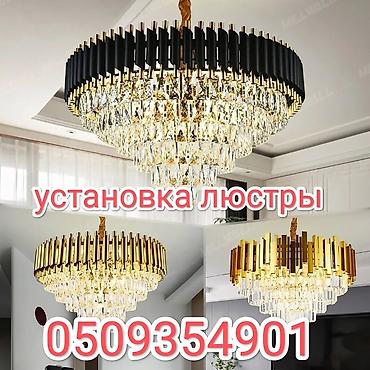Электрики