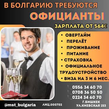 Строительство и производство: 000702 | Болгария. Отели, кафе, рестораны. 6/1