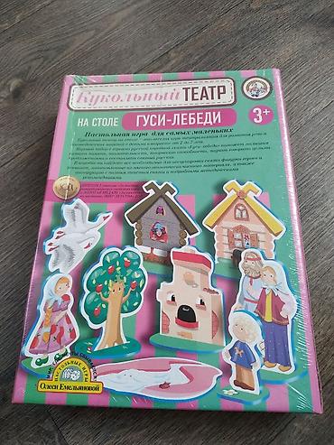 Игрушки: Кукольный театр Гуси-Лебеди — 2