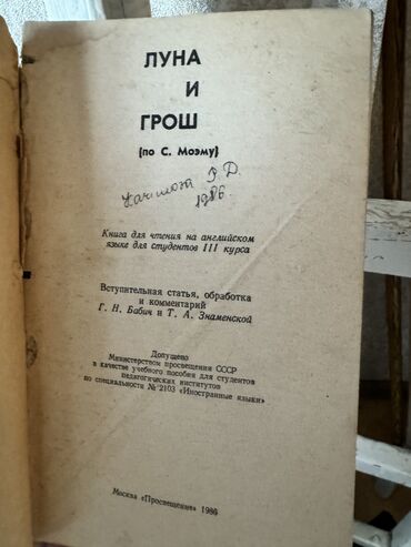 Rus dili: Python kitabı 45azn 30 günə rus dilini öyrədən kitab. + 2CD diski -da lalafo.az — 19 Rus dili: Python kitabı 45azn 30 günə rus dilini öyrədən kitab. + 2CD diski — 19