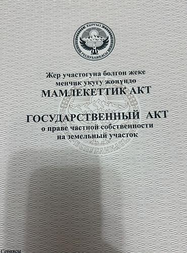 земляной участок: 7 соток, Для бизнеса, Красная книга — 3