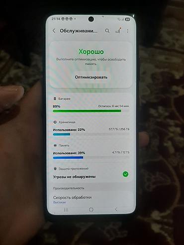 samsung galaxy s26 ultra бишкек: Samsung Galaxy S21 Ultra 5G, Б/у, 256 ГБ, цвет - Черный, 1 SIM — 4