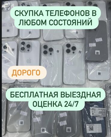 айфон 8 плюс цена в оше: IPhone 13 Pro, Б/у, 256 ГБ, Graphite, Наушники, Зарядное устройство, Защитное стекло, 100 %