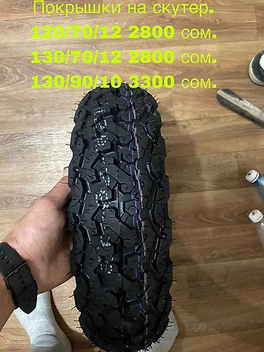 Скутеры: Продаю запчасти на скутер Танк,Самурай, М8, Макси. Карбюраторы новые — 16