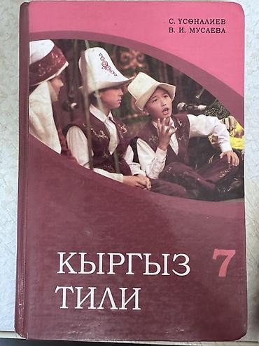 solutions elementary: Кыргызский язык, 6 класс, Новый — 4