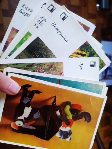 коллекционные карточки: Советские открытки "Овощи" и "птичий двор"
