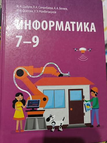 Русский язык и литература: Русский язык, 4 класс — 10