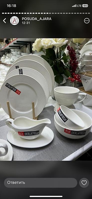 Наборы посуды: Набор современной посуды для сервировки стола. Есть доставка. - Серия — 4