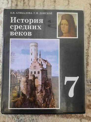Учебники: Набор школьных учебников: 1) Химия, 8 класс — Г. Е. Рудзитис, Ф. Г — 5