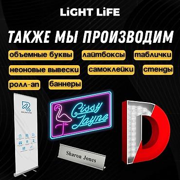 Изготовление рекламных конструкций: | Баннеры, Паучки, Рекламные стойки, | Монтаж, Разработка дизайна, Снятие размеров — 9