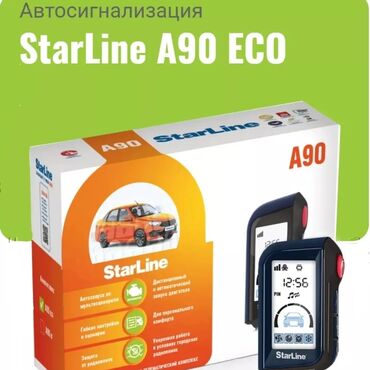 Противоугонные устройства: StarLine A90 ECO Осуществляйте дистанционный и автоматический запуск