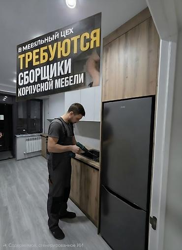 учени: Требуется Мебельщик: Обивка мебели, Без опыта — 1