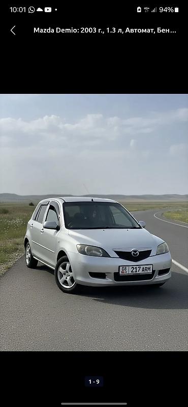 Mazda: Mazda Demio: 2003 г., 1.3 л, Автомат, Бензин, Хэтчбэк — 1
