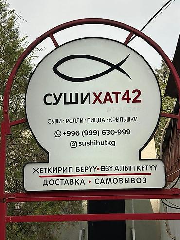 Даяр бизнес: Бизнес сатуу Фастфуд : Суши жана роллдор, Төмөнкүлөр менен бирге: Жабдуулар жана эмерек — 5