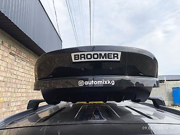 Автобоксы: Автобокс Broomer, 2130 см, 450 л, Новый, Платная доставка, Самовывоз, Бесплатная доставка — 2