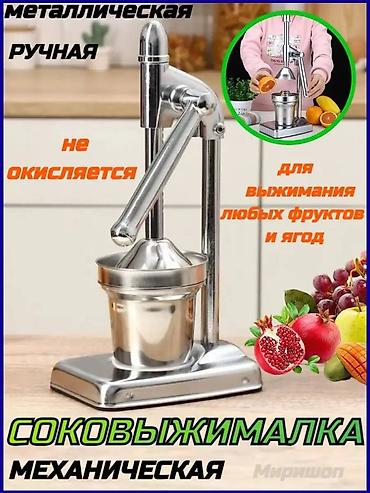 40: Соковыжималка, Новый, Бесплатная доставка, Платная доставка, Самовывоз — 3