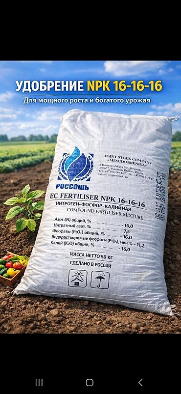 Удобрения и садовая химия: Удобрение Диаммофоска — 17