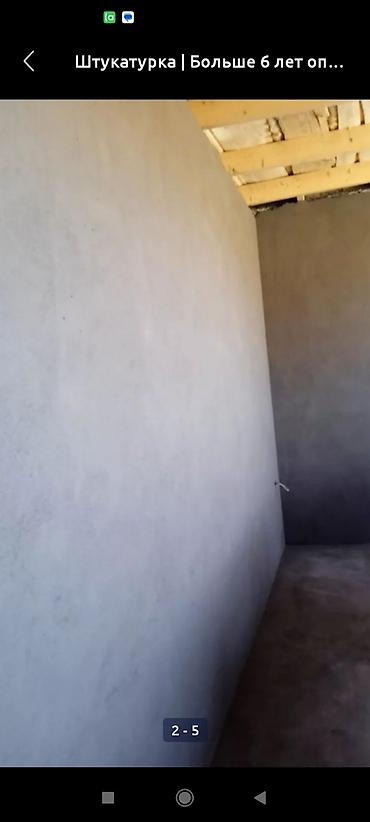 Штукатурка, шпаклевка: Штукатурка стен Больше 6 лет опыта — 4