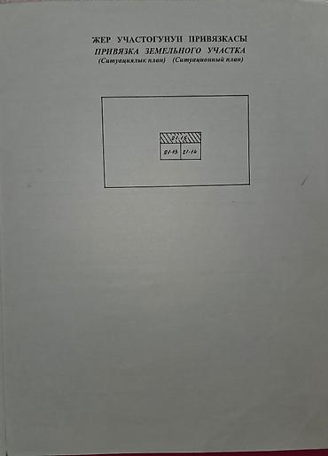 чортеков: 8 соток, Для бизнеса, Красная книга — 3