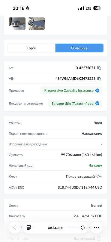 Subaru: Subaru Ascent: 2019 г., 2.4 л, Автомат, Бензин, Внедорожник — 10