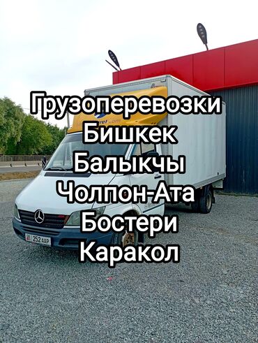 б у мебель кровать: Портер, Переезд, перевозка мебели, По региону, По городу, По стране, с грузчиком