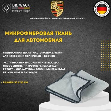 растения комнатные в ассортименте: Автокосметика, Для салона, Новый, Оригинал, Германия