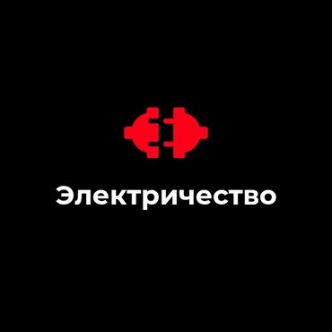 трансформатор 160 ква цена бишкек: Электрик | Прокладка, замена кабеля Больше 6 лет опыта