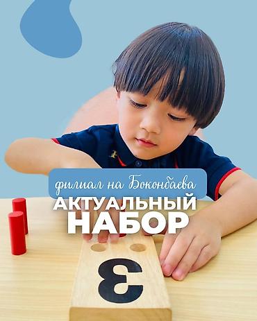 детские ворота: Детский Образовательный Центр подготовка к школе раннее развитие — 2