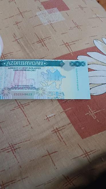Купюры: Məhsul: Azərbaycan Respublikasının Özəlləşdirmə Çeki (Dövlət — 7