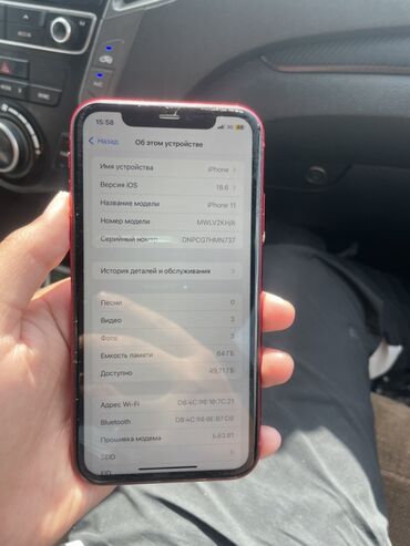 iphone 11 pro 256 цена бишкек: IPhone 11, 64 ГБ, Кызыл