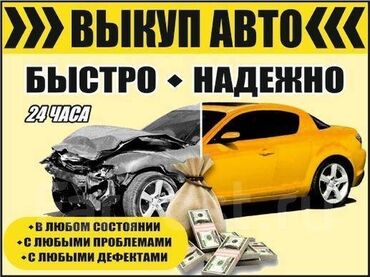 россия авто: Куплю авто битый без мотор любой