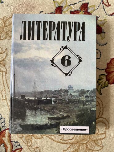 6 сыпат китеп: Все книги по 70 сомов (Баардык китеп 70 сомдон) звоните по этому